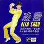 Rita Chao with The Quest